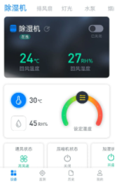 智慧冷庫解決方案