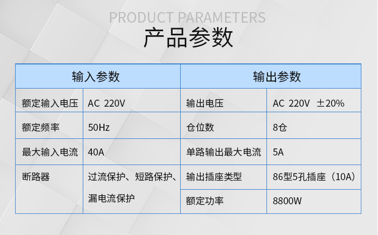 智能充電柜參數