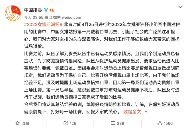 亞洲杯女排戴口罩比賽或影響健康，排協(xié)事后道歉