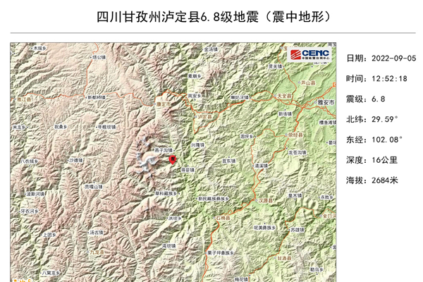 四川甘孜突發(fā)地震！“電磁波和地震波賽跑”！挽救生命！