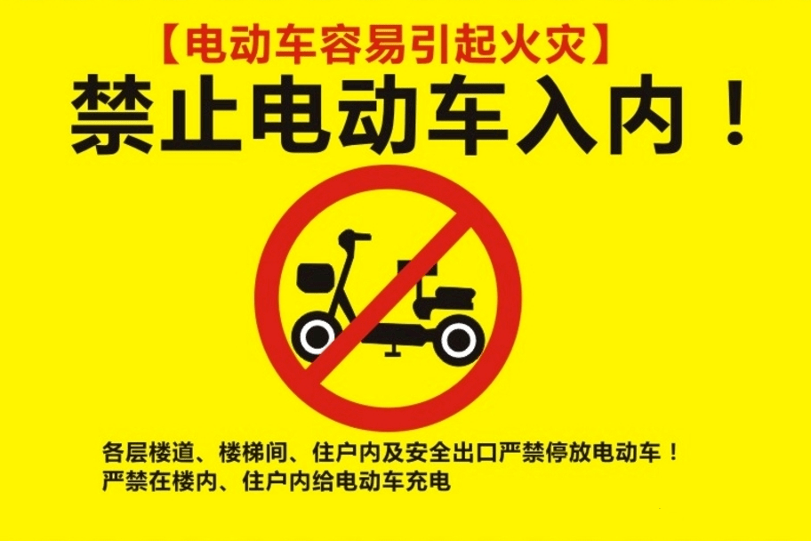 各省相繼立法禁止電車、電池入戶充電，新的充電方式需要加大推廣！