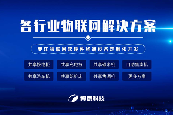 恭賀！鄭州博觀電子科技有限公司成功入選河南省2023年第二批軟件企業(yè)評估名單